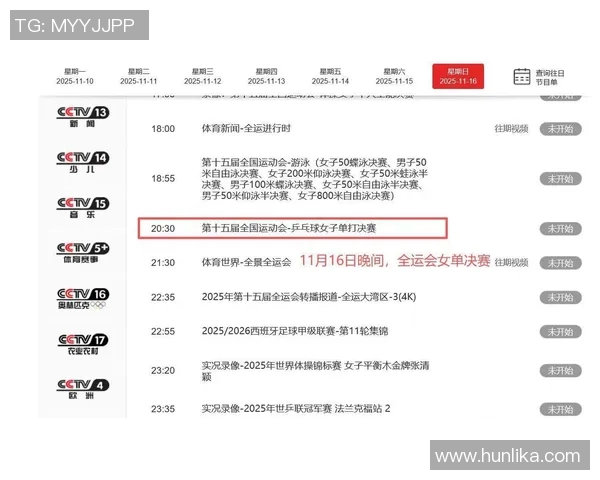全运会积分榜更新北京排球队以98分稳居第一名